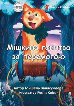 portada Mishka's Race to Win - Мішкина гонитва за п&#107 (in Ucrania)