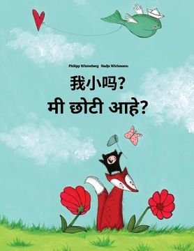 portada Wo xiao ma? Mi choti ahe?: Chinese/Mandarin Chinese [Simplified]-Marathi: Children's Picture Book (Bilingual Edition)