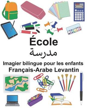 portada Français-Arabe Levantin École Imagier bilingue pour les enfants (en Francés)