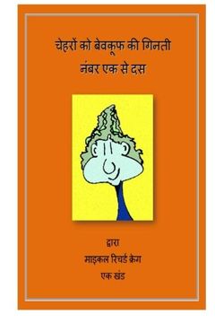 portada Counting Silly Faces Volume One: By Michael Richard Craig Volume One (Counting Silly Faces to One Hundred) (Volume 1) (Hindi Edition)