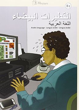 portada Al-Qutayrat Al-Bayda b2, Lengua Árabe (in Arabic)