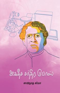 portada Jagadeesa Chandra Bose (en Tamil)