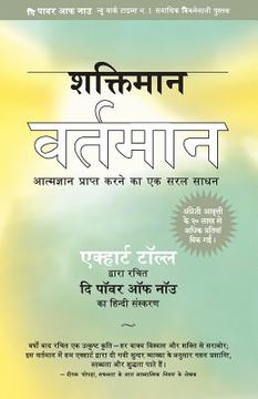 portada Shaktiman Vartaman: The Power of Now in Hindi (in Hindi)