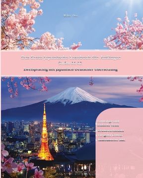 portada Das Erste Japanische Lesebuch für Anfänger: Stufen A1 A2 Zweisprachig mit Japanisch-deutscher Übersetzung