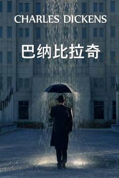 portada 巴纳比拉奇: Barnaby Rudge, Chinese Edition (in Chinese)