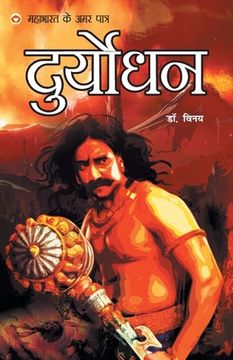 portada Mahabharat Ke Amar Paatra - Duryodhan (in Hindi)