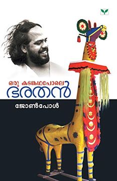 portada Oru Katamkathapole - Bharathan (en Malayalam)