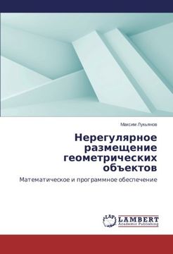 portada Neregulyarnoe razmeshchenie geometricheskikh ob"ektov: Matematicheskoe i programmnoe obespechenie (Russian Edition)