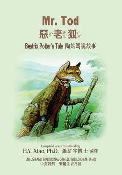 portada Mr. Tod (Traditional Chinese): 02 Zhuyin Fuhao (Bopomofo) Paperback Color