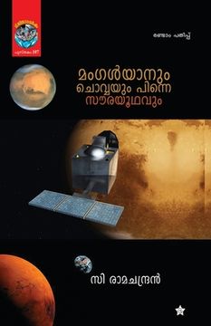 portada Mangalyanum chovvayum pinne sourayoodhavum (en Malayalam)