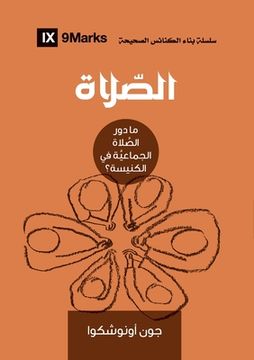 portada Prayer (Arabic): How Praying Together Shapes the Church (en Árabe)