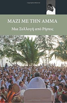portada Sayings of Amma: (Greek Edition)