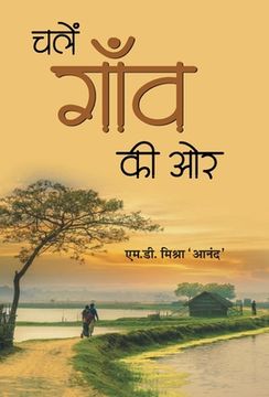 portada Chalen Gaon Ki Ore (en Hindi)