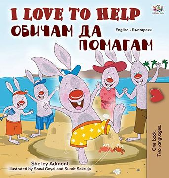 portada I Love to Help (English Bulgarian Bilingual Book for Kids) (English Bulgarian Bilingual Collection) (en Búlgaro)