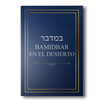 Bamidbar - En el desierto (en "Hebreo Español ")