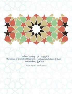 portada Adult Coloring: The History of Geometric Ornaments: Al Mashriq Coloring books: Volume 2