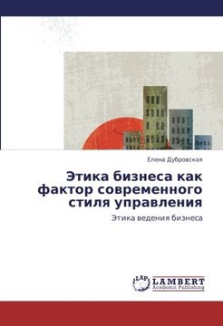 portada Etika biznesa kak faktor sovremennogo stilya upravleniya: Etika vedeniya biznesa (Russian Edition)