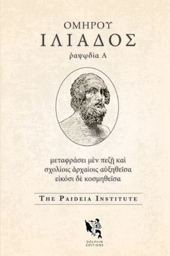 portada Dolphin Editions: Homer, Iliad 1 (en Inglés)