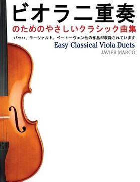 portada Easy Classical Viola Duets (in Japonés)