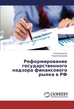 portada Reformirovanie gosudarstvennogo nadzora finansovogo rynka v RF (Russian Edition)