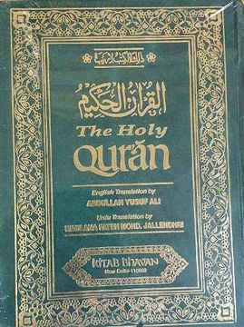 portada Holy Quran Arabic English Urdu