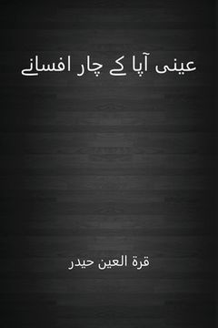 portada Aenei App kee Chaar Afsane عینی آپا کے چار آفسان (in Urdu)