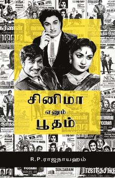 portada cinema ennum bootham/சினிமா எனும் பூதம் (Tamil) (en Tamil)