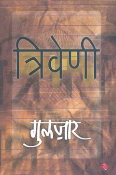 portada Triveni (en Hindi)