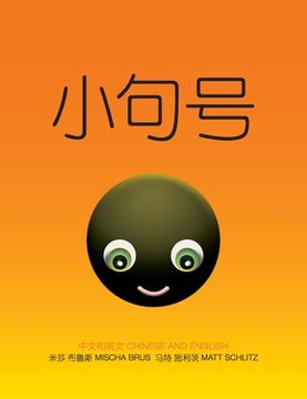 portada 小句号: Little Full Stop: Chinese/English