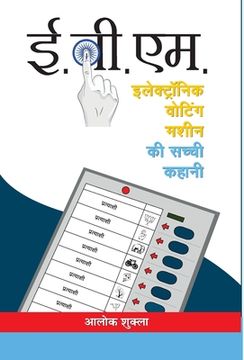 portada E.V.M. (Electronic Voting Machine) (in Hindi)