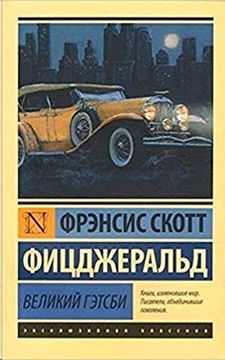 portada Velikij Getsbi (in Russian)