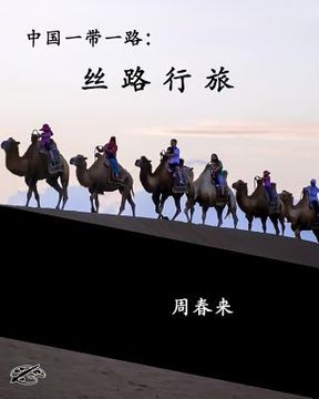 portada China's Belt & Road: THE SILK ROAD REVISITED: Chinese Version