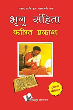 portada Bhrigu Sanghita (Hindi Edition)