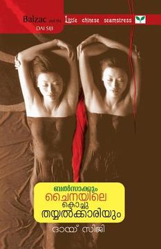 portada Balsakkum Chinayile Kochuthayyalkkariyum (in Malayalam)