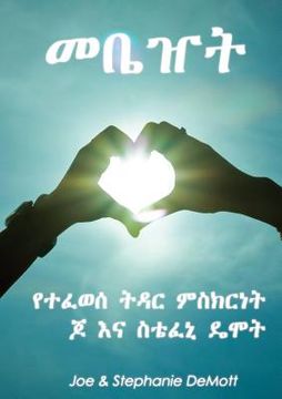 portada Redemption: A Story of a Healed Marriage Amharic (en Amárico)