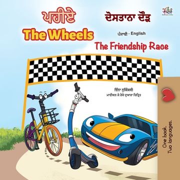 portada The Wheels -The Friendship Race (Punjabi English Bilingual Children's Book): Punjabi Gurmukhi India (en Panjabi)