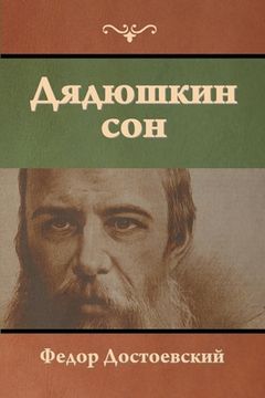 portada Дядюшкин сон (en Ruso)