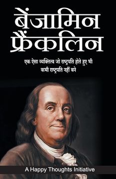portada Benjamin Franklin (Hindi) (en Hindi)