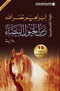 portada زمن الخيول البيضاء - The Time of the white Horses (en Árabe)