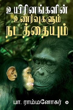 portada Uyirinangalin Unarvugalum Natathaiyum (en Tamil)