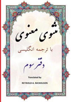 portada Masnawi: In Farsi With English Translation: Volume 3 (in English)