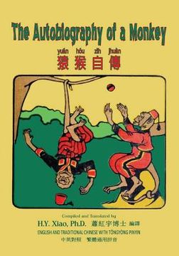 portada The Autobiography of a Monkey (Traditional Chinese): 03 Tongyong Pinyin Paperback B&w