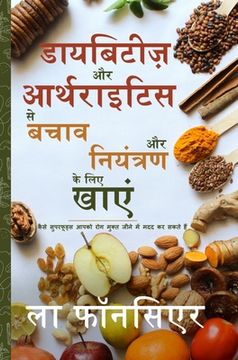 portada Diabetes aur Arthritis se Bachav aur Niyantran ke liye Khaye - Color Print (in Hindi)