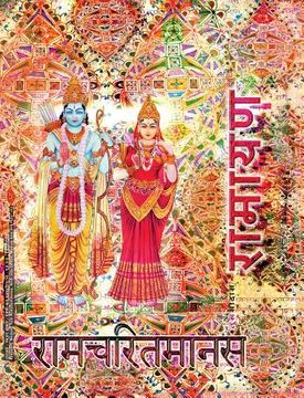 portada Ramayana, Medium: Ramcharitmanas, Hindi Edition, Medium Size 