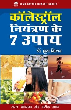 portada Cholestrol Niyantran K Saath Upae (in Hindi)