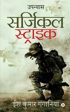 portada Surgical Strike: Upanyas (en Hindi)
