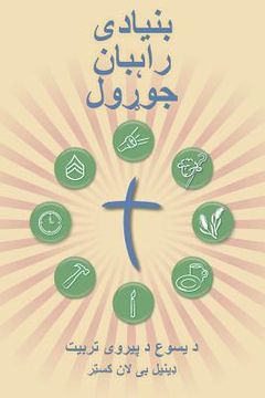 portada Making Radical Disciples - Participant - Pashto Edition: A Manual to Facilitate Training Disciples in House Churches, Small Groups, and Discipleship G (in Pashto)