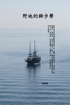portada The Adventure of Apostle Paul and His Letters (Traditional Chinese Edition)