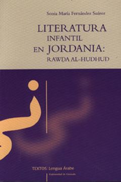 portada Literatura infantil en Jordania: Rawda Al-Hudhud (Textos / Lengua Árabe)