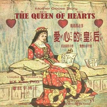 portada The Queen of Hearts (Traditional Chinese): 07 Zhuyin Fuhao (Bopomofo) with IPA Paperback Color